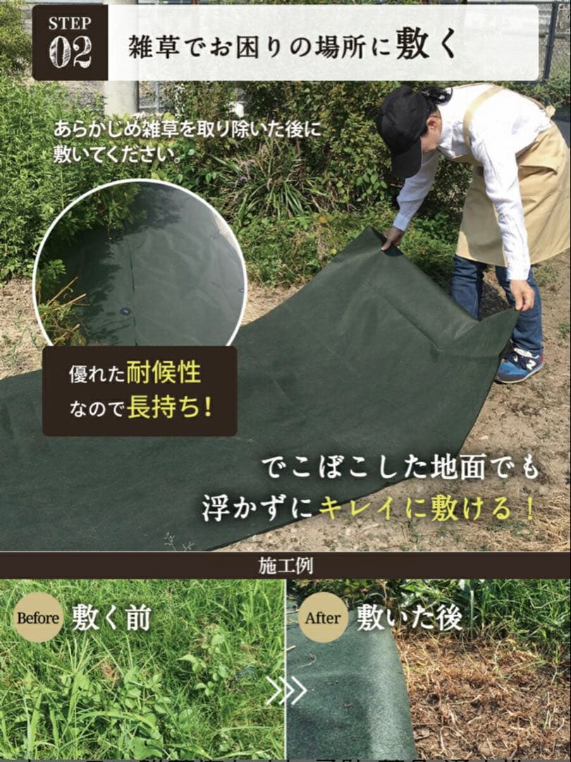 防草シート 耐久年数約8年 防雑草対策 シート 1m×50mUピン 100本付き