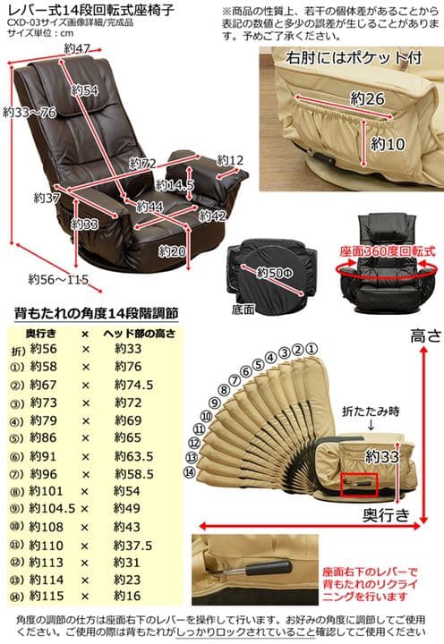 《送料無料》　レバー式　14段階　回転座椅子