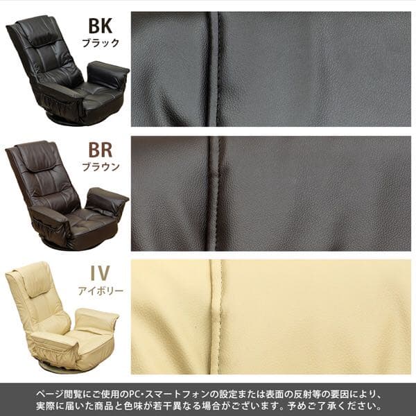 《送料無料》　レバー式　14段階　回転座椅子