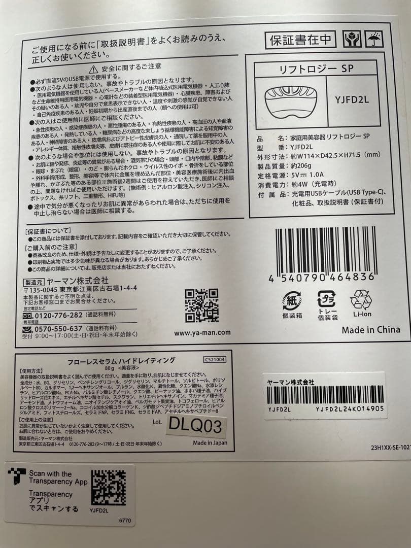 YAMAN 美顔器 ネイビー