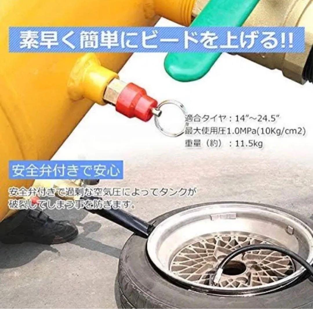 エアービードブースター　タイヤエアー　 空気入れ　引っ張りタイヤ　エアー入れ