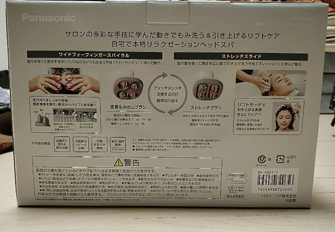 Panasonic EH-HE0J リラクゼーションヘッドマッサージ器
