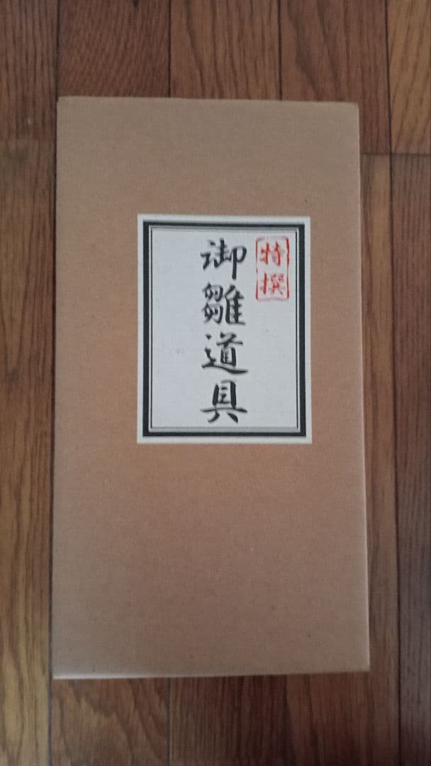 お得⭕️特選◎雛人形 親王・橘桜・屏風・小物セット【送料込】京都西陣