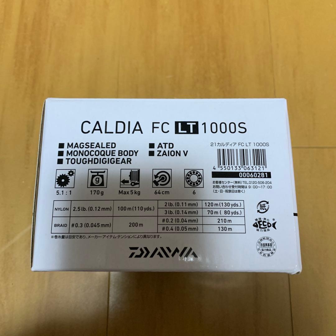 ダイワ　21カルディア　FC LT1000S