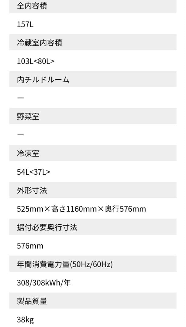 AQUA 冷蔵庫 2ドア (7/25〜8/1発送)