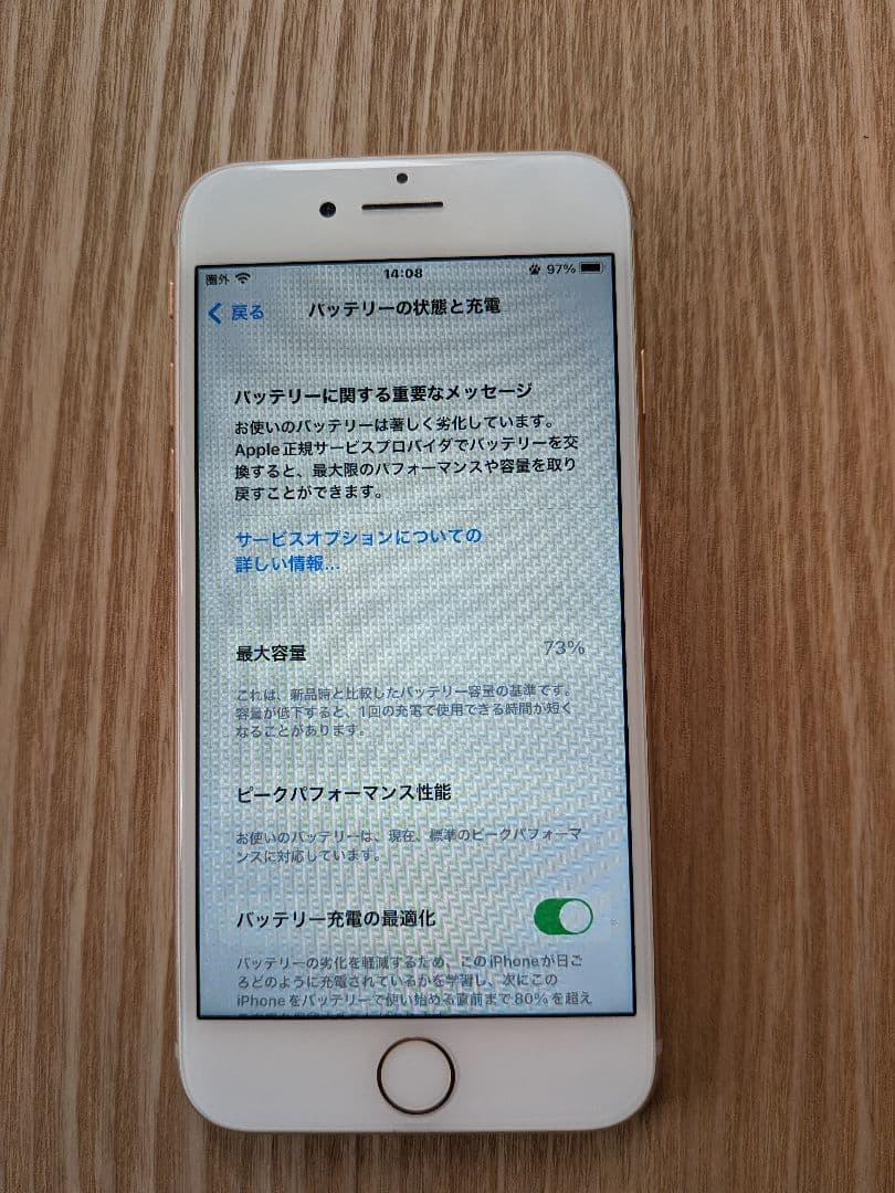 iPhone 8 ゴールド