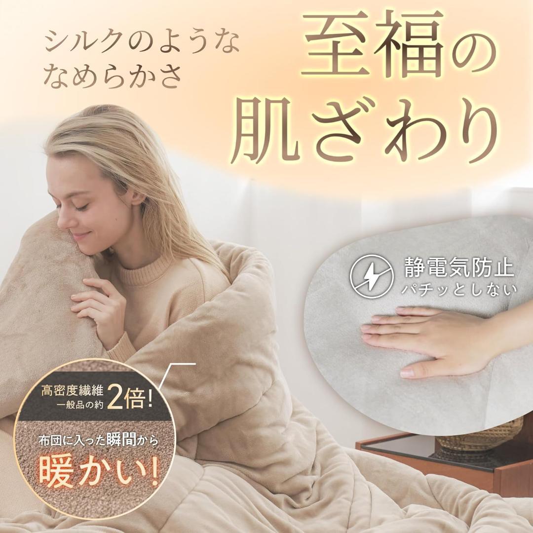 GOKUMIN 掛け布団 シングル ベージュ 冬 洗える 羽毛布団より暖かい