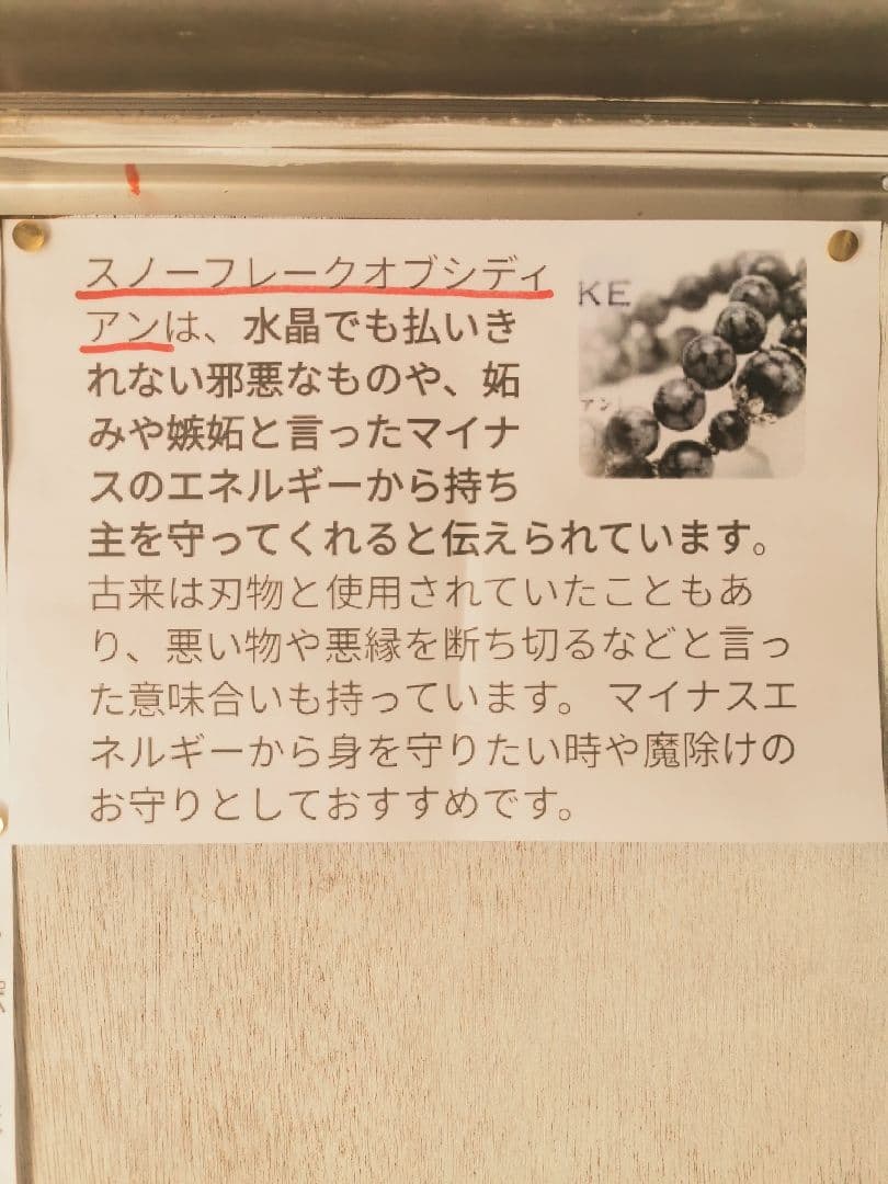 特大　スノーフレークオブシディアン　18.3キロ　鑑賞石　石　置物　オブジェ