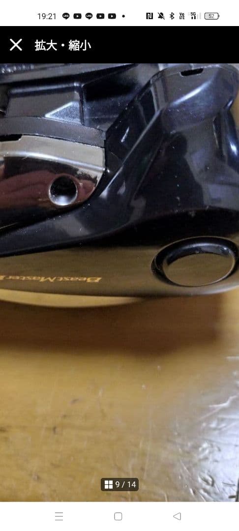 20ビーストマスター1000el