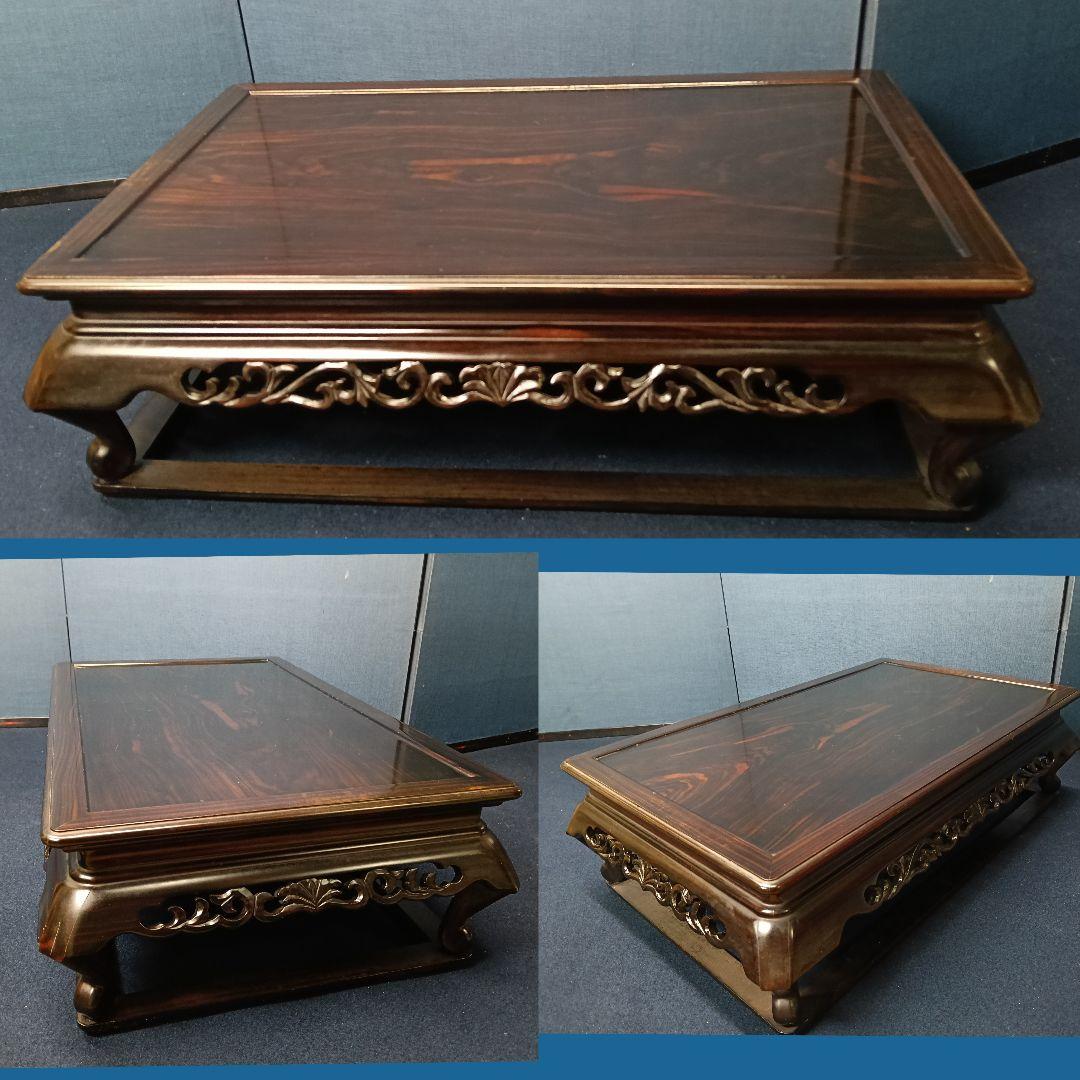 AO36 縞黒檀 平卓 花台 香炉 盆栽台 飾台 透し彫り