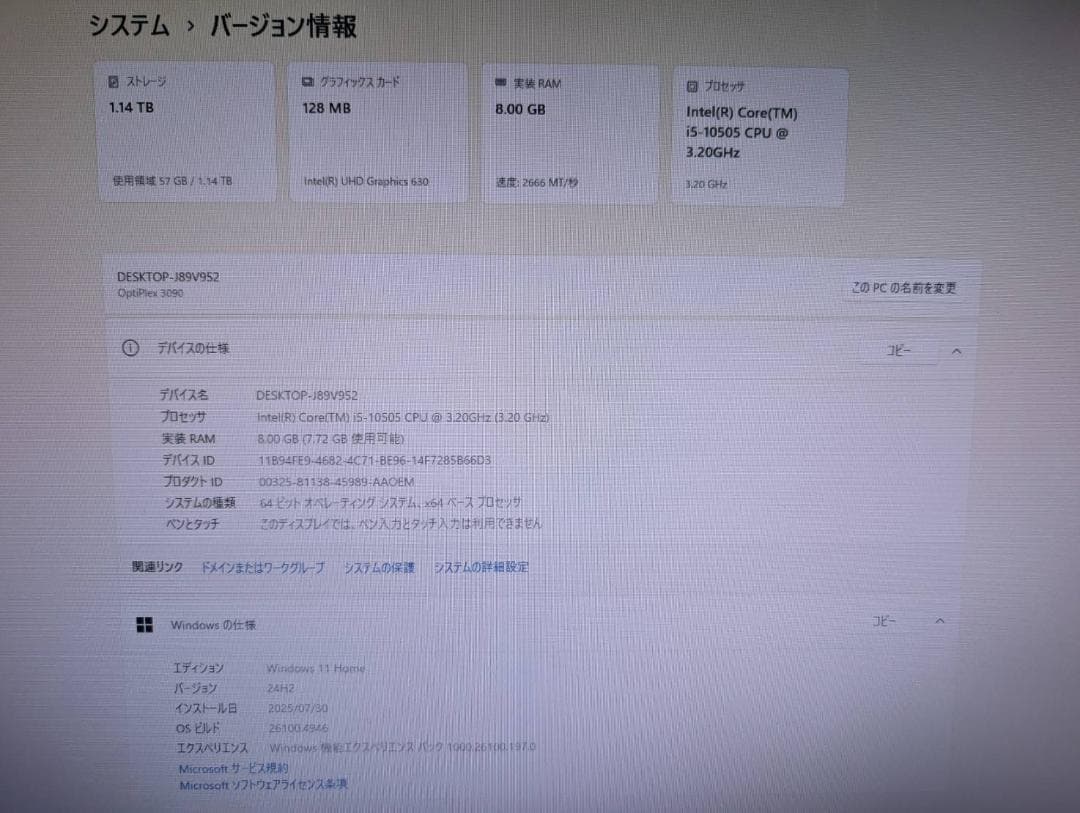 Dell 第10世代 i5 高速SSD+大容量HDD メモリ8GB オフィス