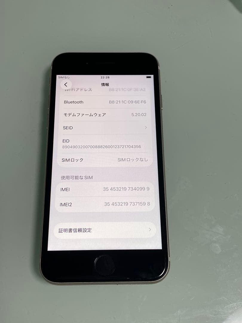 iPhone SE 第3世代 64gb スターライト バッテリー100%