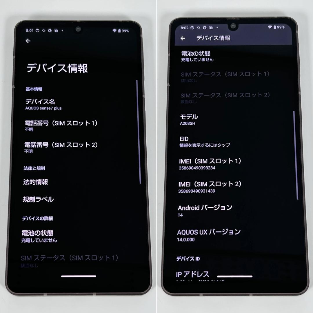 即配【美品】SBM◯ AQUOS sense7 plus 128GB 送料無料