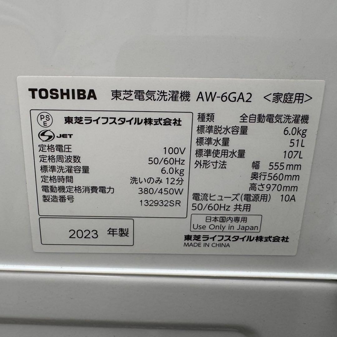 86⭐️2023.22年製★東芝　冷蔵庫　洗濯機　ブラック　一人暮らし　家電セット