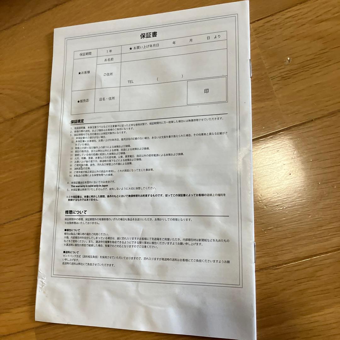 電子冷蔵庫20L SUNRUCK サンルック　SR-R2003W