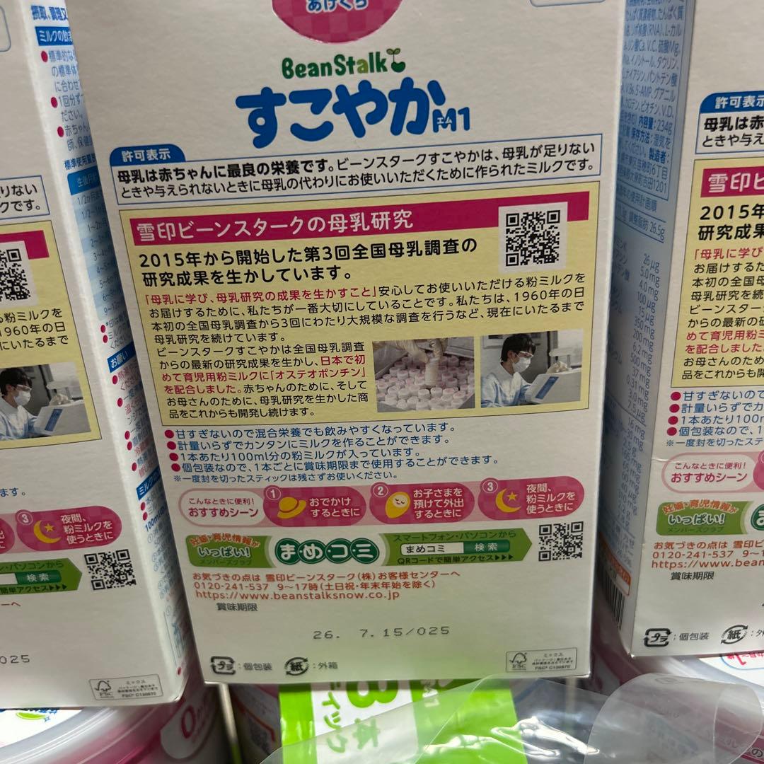 BeanStalk すこやかM1 800g 3缶と3箱セット　おまけ付き