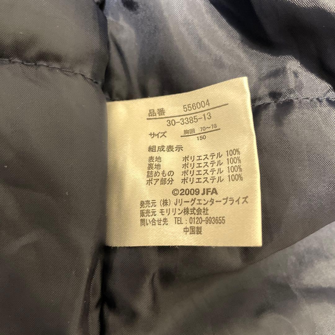 希少品 JFAサッカー日本代表 SAMURAI BLUE ベンチコート 150