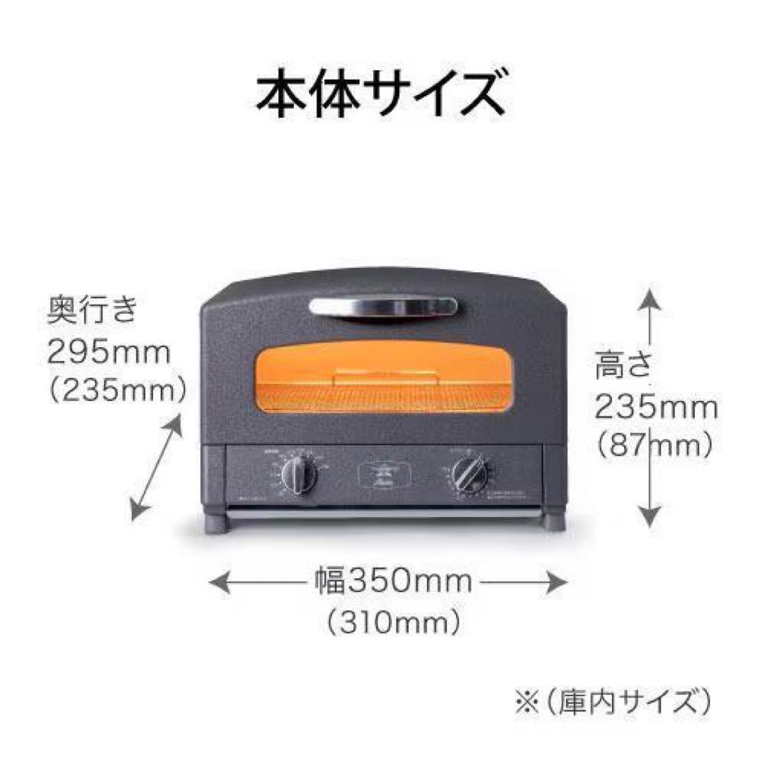 アラジン　グラファイトトースター 2枚焼き　ダークグレイ