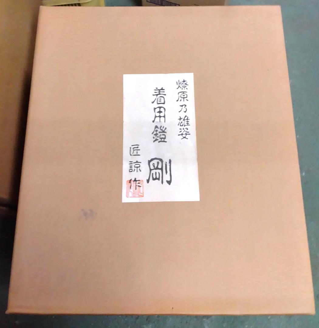 陣*国様 #31着用鎧 剛 大翔 稚児鎧 90cm