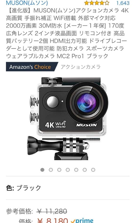 MUSONアクションカメラ 自撮り棒付き