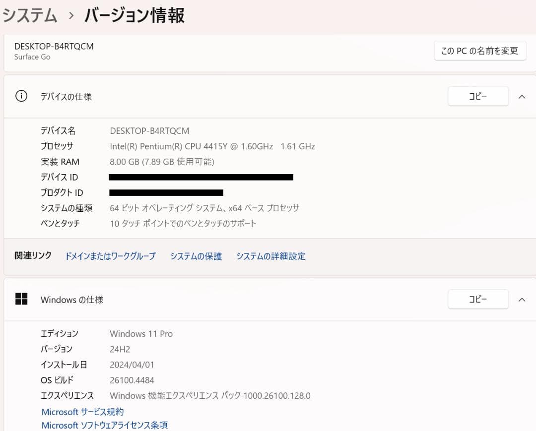 高速・高性能 Surface Go LTE 8GB・128GB NVMe SSD