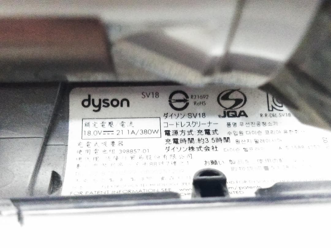 ダイソン SV18 Digital Slim デジタルスリム コードレス掃除機★