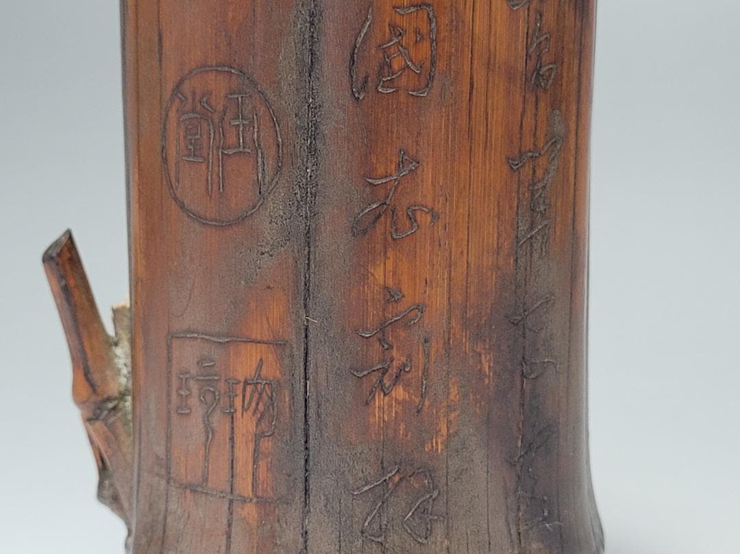 竹製 筆筒 明清時代 高さ約13.1cm