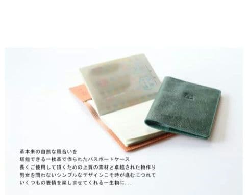 IL BISONTE イルビゾンテ　パスポートケース&カバー　¥12100