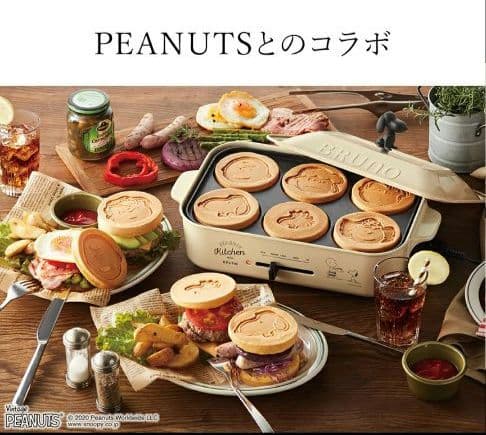 BRUNO スヌーピー ホットプレート