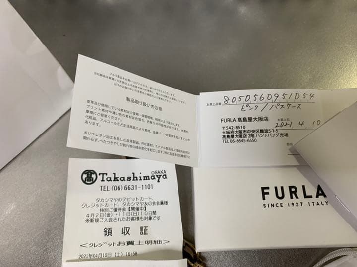 まーみーごーさま専用❣️ フルラ　パスケース　カード入れ　ケース