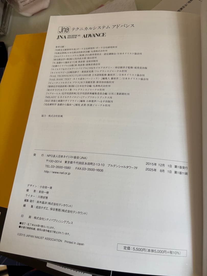 総額約8万円 ネイリスト検定 3級 2級 セット 道具 用品 ネイル　教材セット