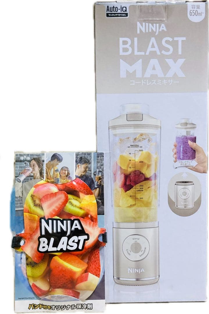 NinjaBlast\"Max\" 650ml コードレスミキサー　保冷剤付属