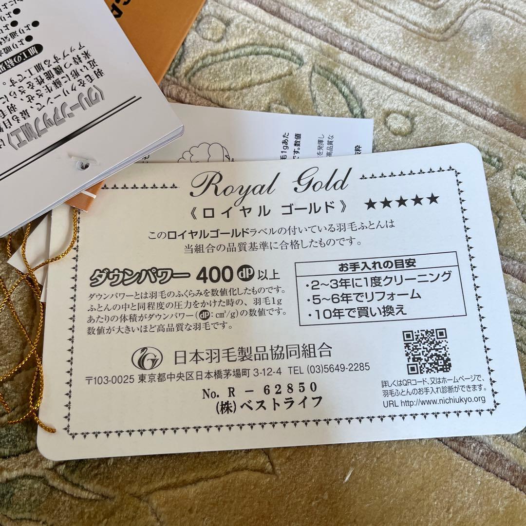 あるさん♫ 羽毛ふとん シングル ベストライフ ロイヤルゴールド ブルー