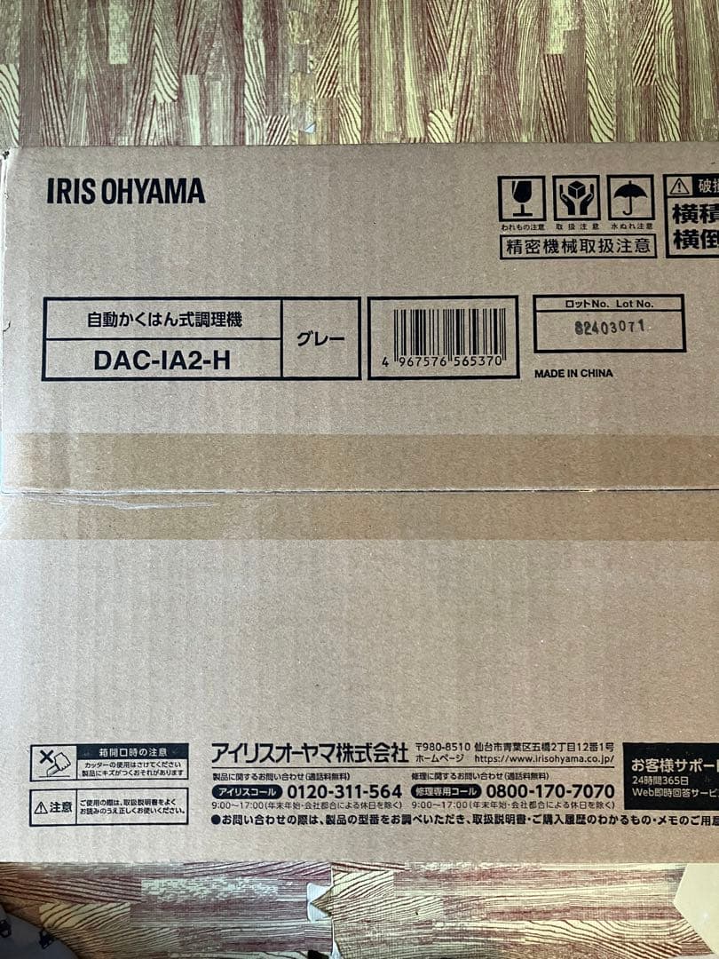 【新品、未使用品】アイリスオーヤマ　シェフドラム