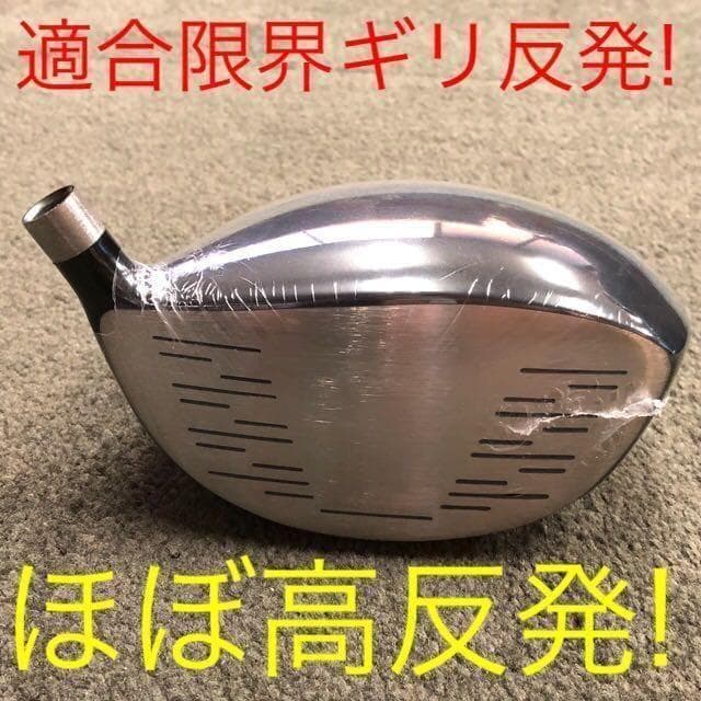 【左ヘッドのみ】シニア日本一404Y飛んだ★マキシマックス 限界反発レフティ誕生