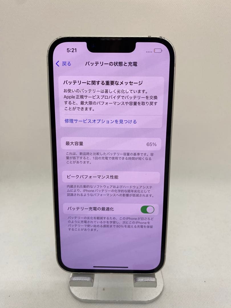 iPhone 13 256GB SIMフリー 04506