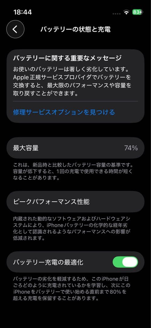 iPhone13mini 128gb ホワイト
