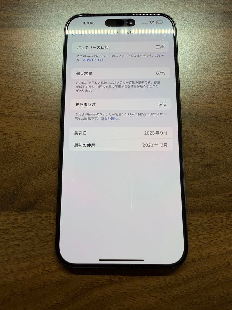 iPhone 15 Pro Max 256GB SIMフリー 美品中古 動作正常