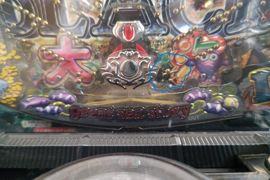 SANYO CR大海物語BLACKライト循環加工品実機