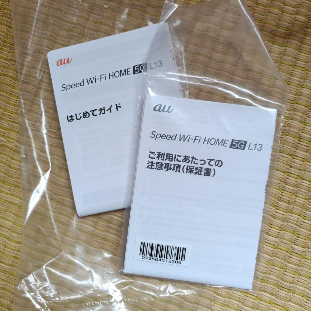 Speed Wi-Fi  5G L13【箱無し】