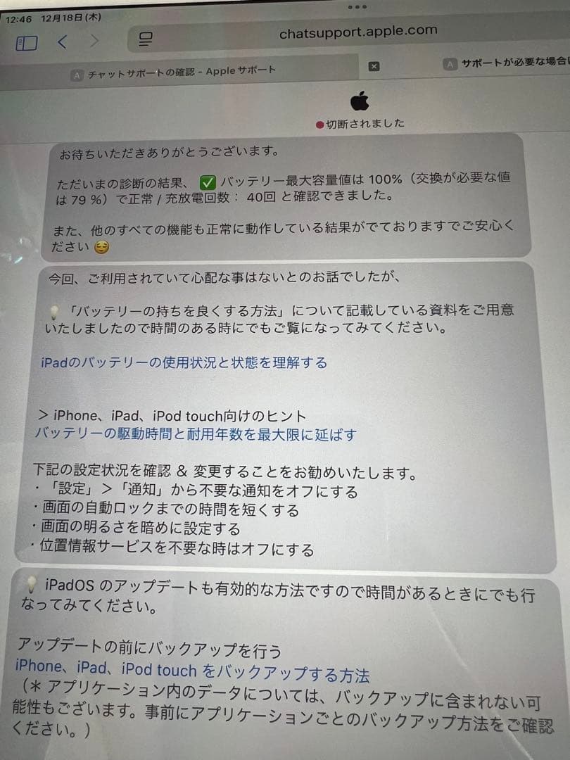 iPad Air 第3世代 256GB シルバー wifi