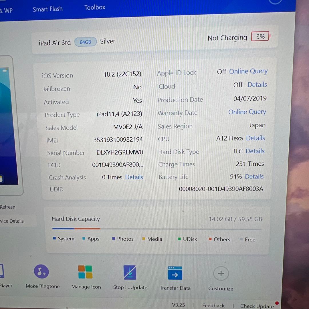 C761 SIMフリー iPad Air 3rd Gen 64GB
