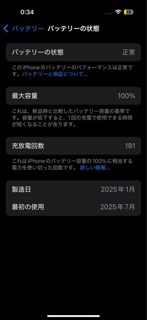 iPhone 16Pro デザートチタニウム本体　美品