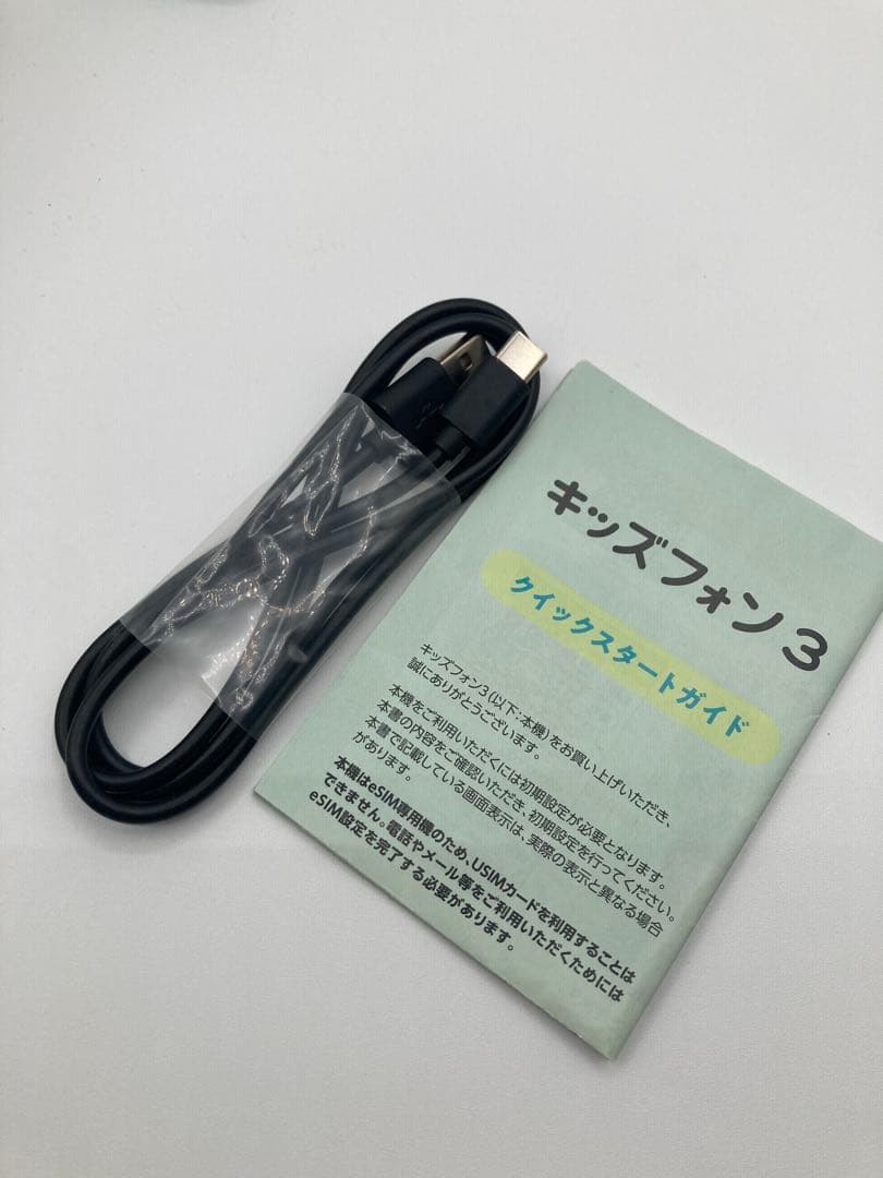 SoftBank キッズフォン 3 本体　利用制限○