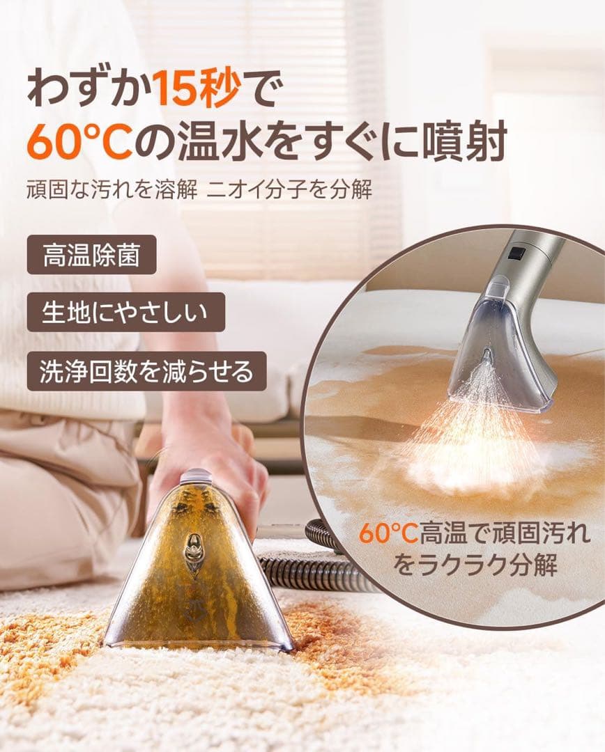 カーペットクリーナー 超強吸引力スチームクリーナー 高温リンサークリーナー 5種