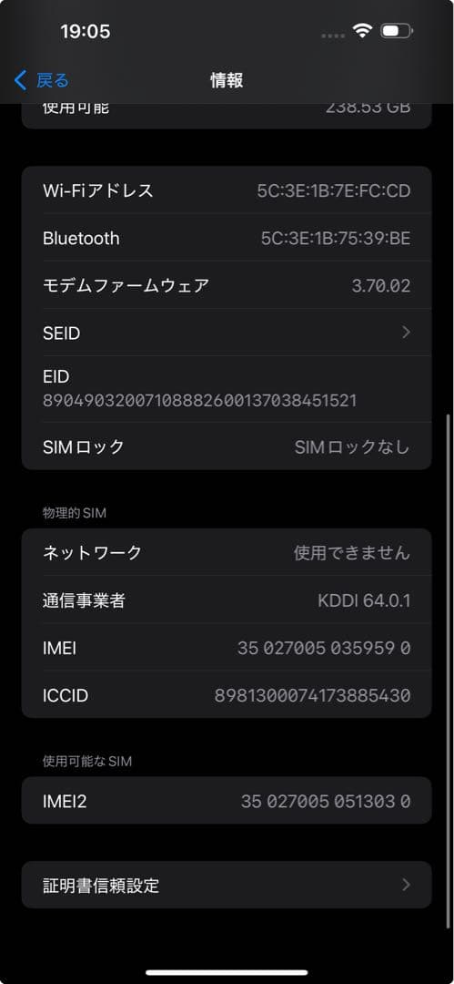 Apple iPhone 14 Pro max ディープパープル 本体