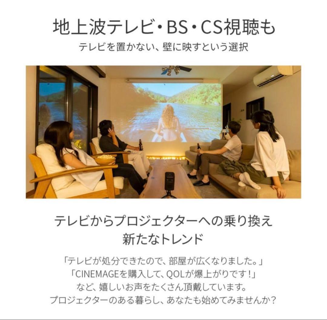 CINEMAGE mini（シネマージュミニ） モバイルプロジェクター ホワイト