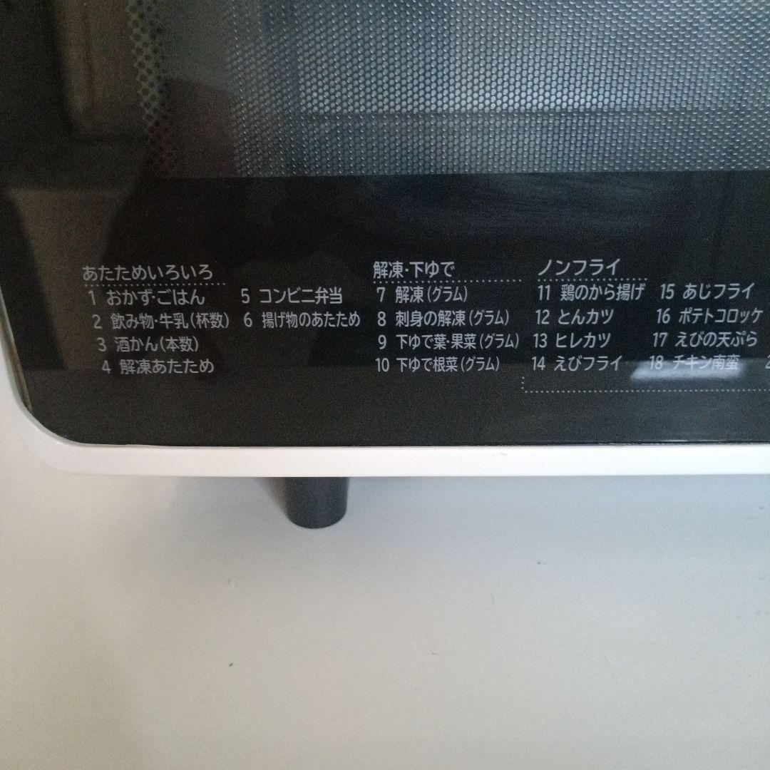 日立オーブンレンジ MRO-TF6 ホワイト