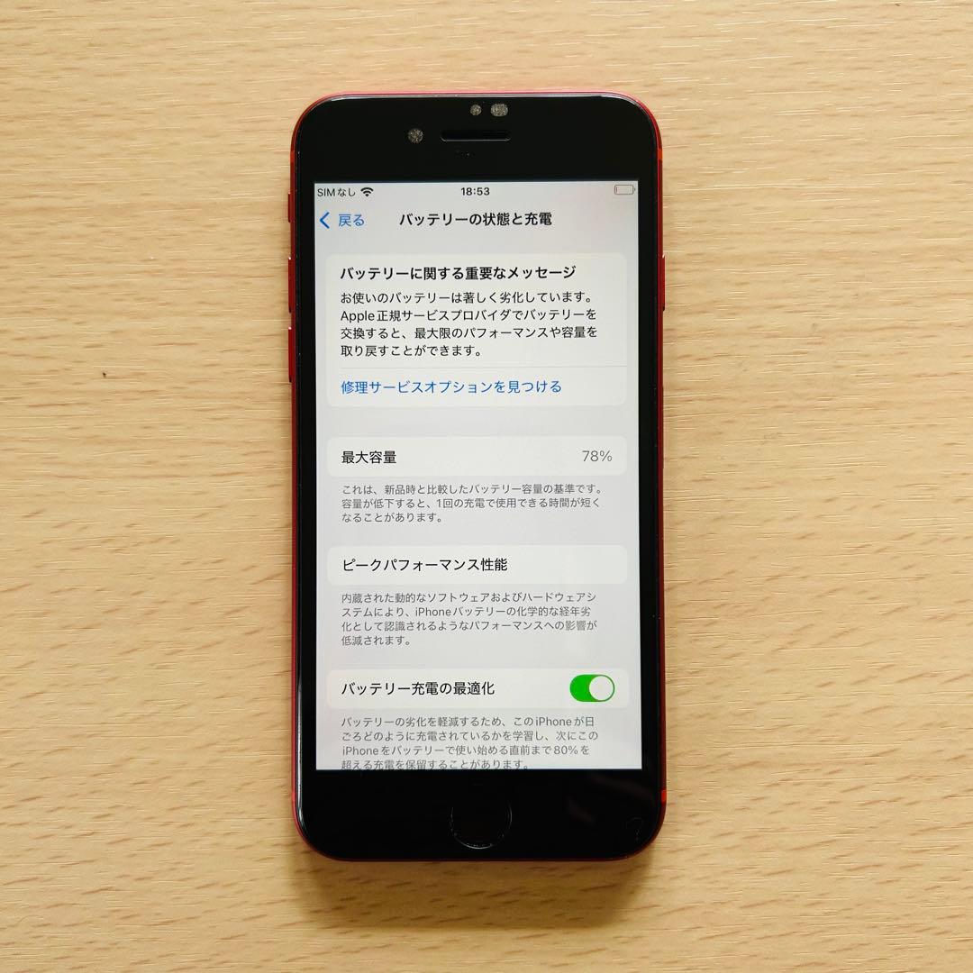 美品 iPhone SE 第2世代 （SE2） RED 64GB SIMフリー