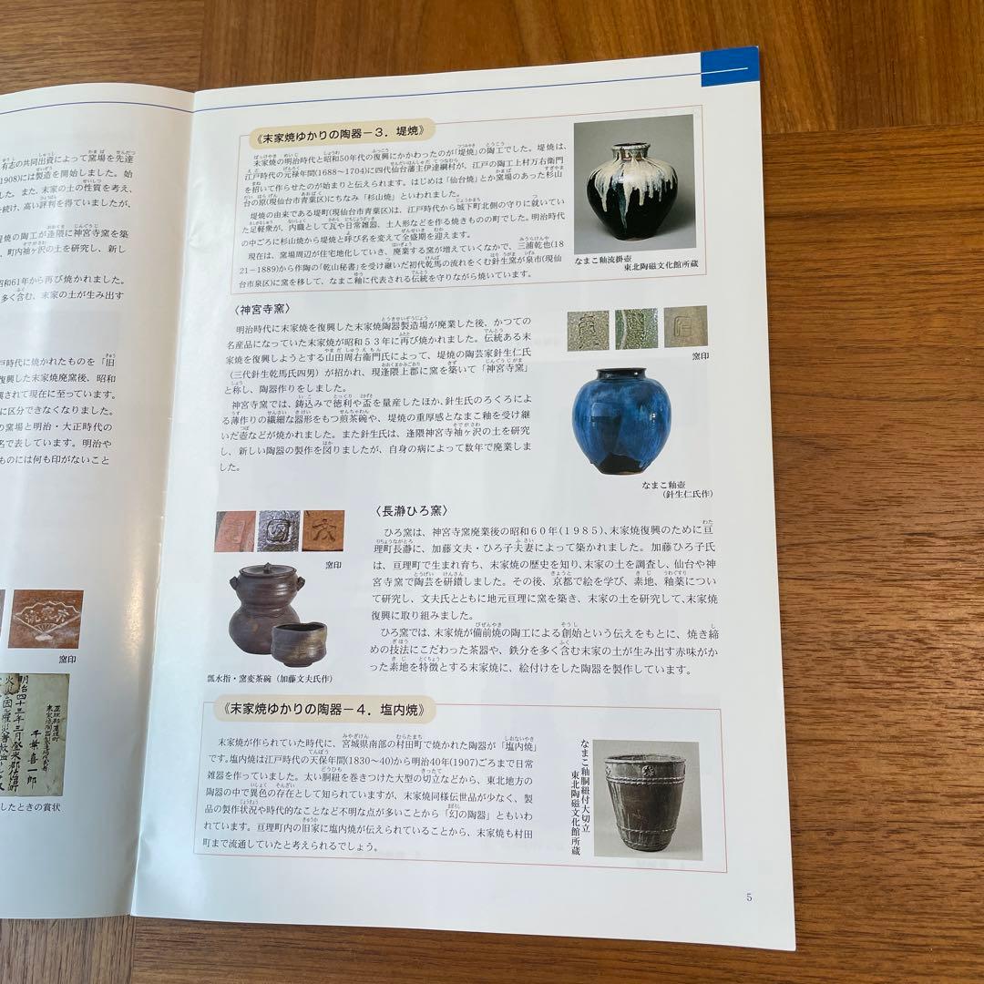 末家焼　火鉢　ばっけ焼　地方窯　民窯